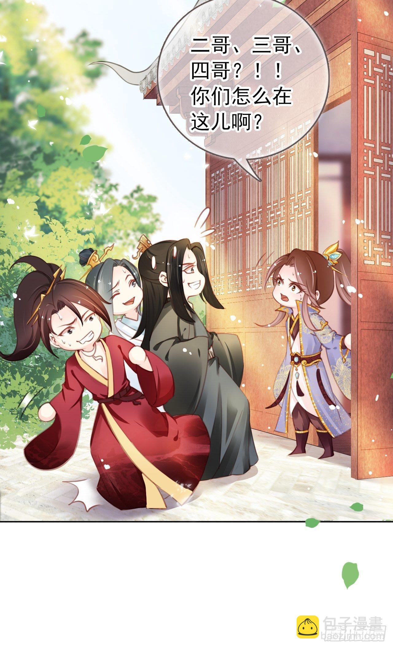 010 找到治他的办法-第11话
