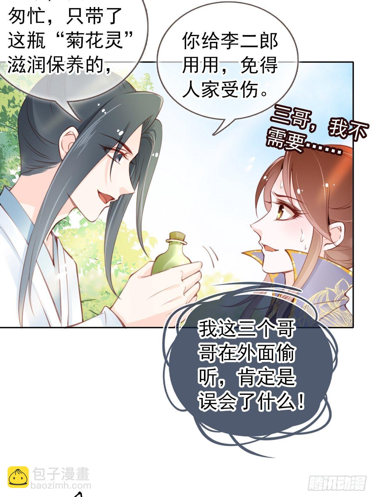 010 找到治他的办法-第11话