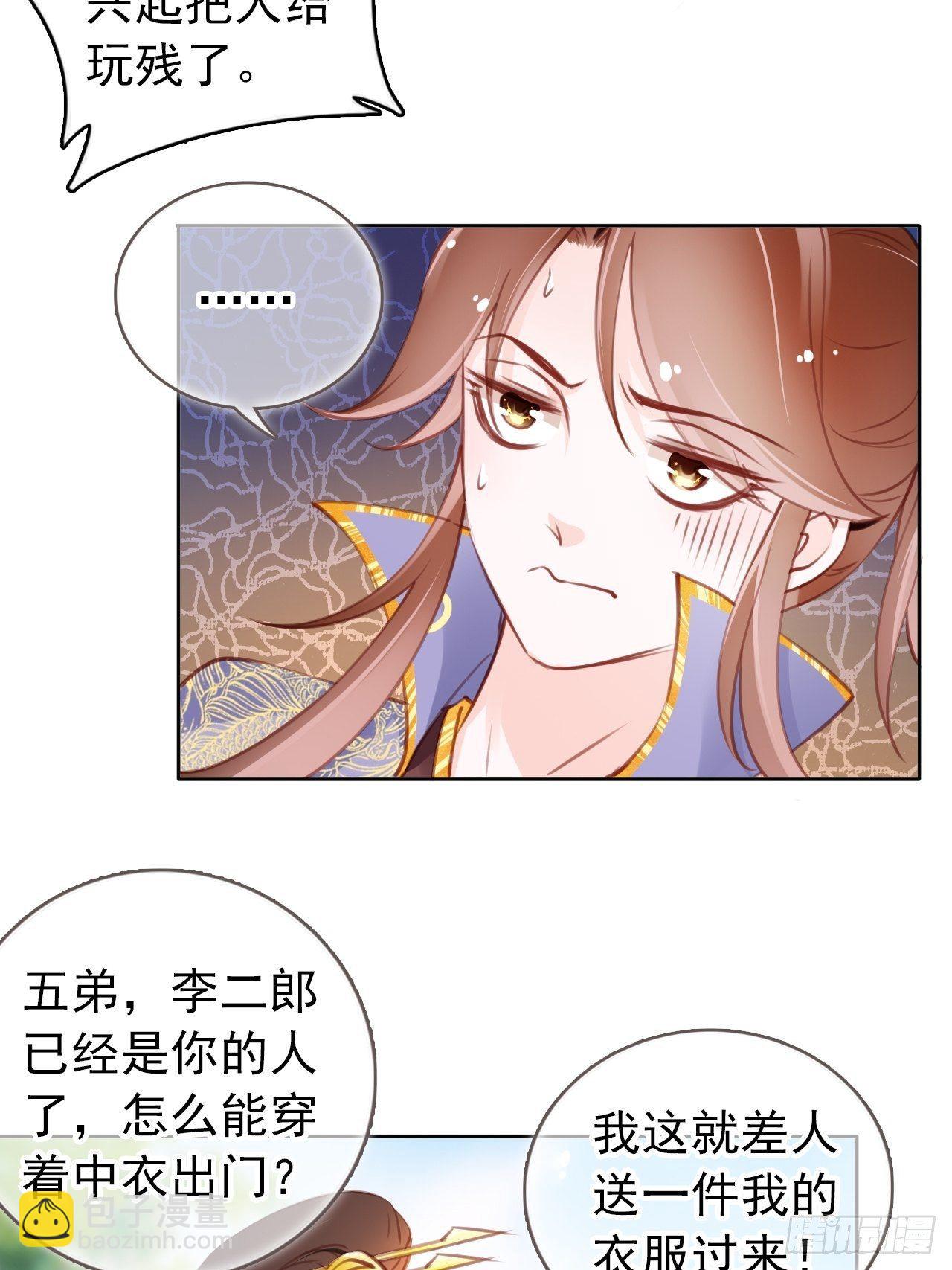 010 找到治他的办法-第11话