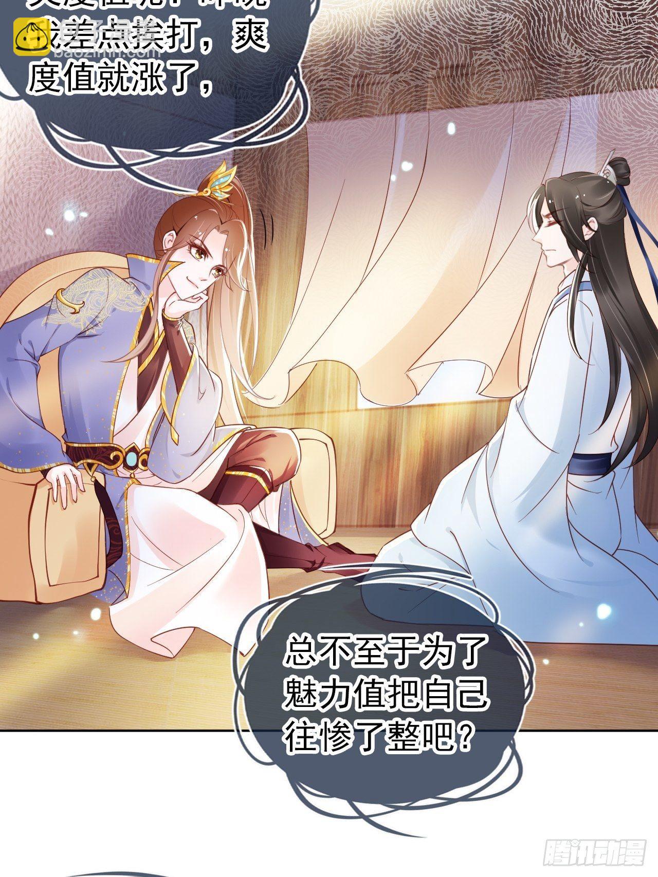 010 找到治他的办法-第11话