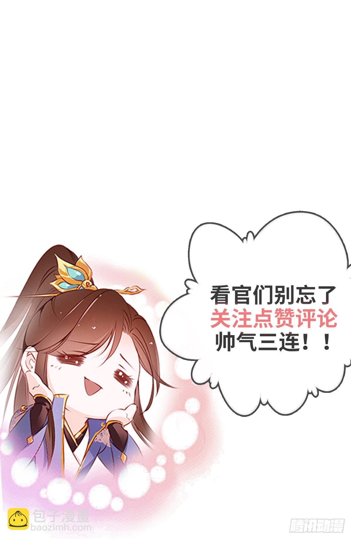 010 找到治他的办法-第11话