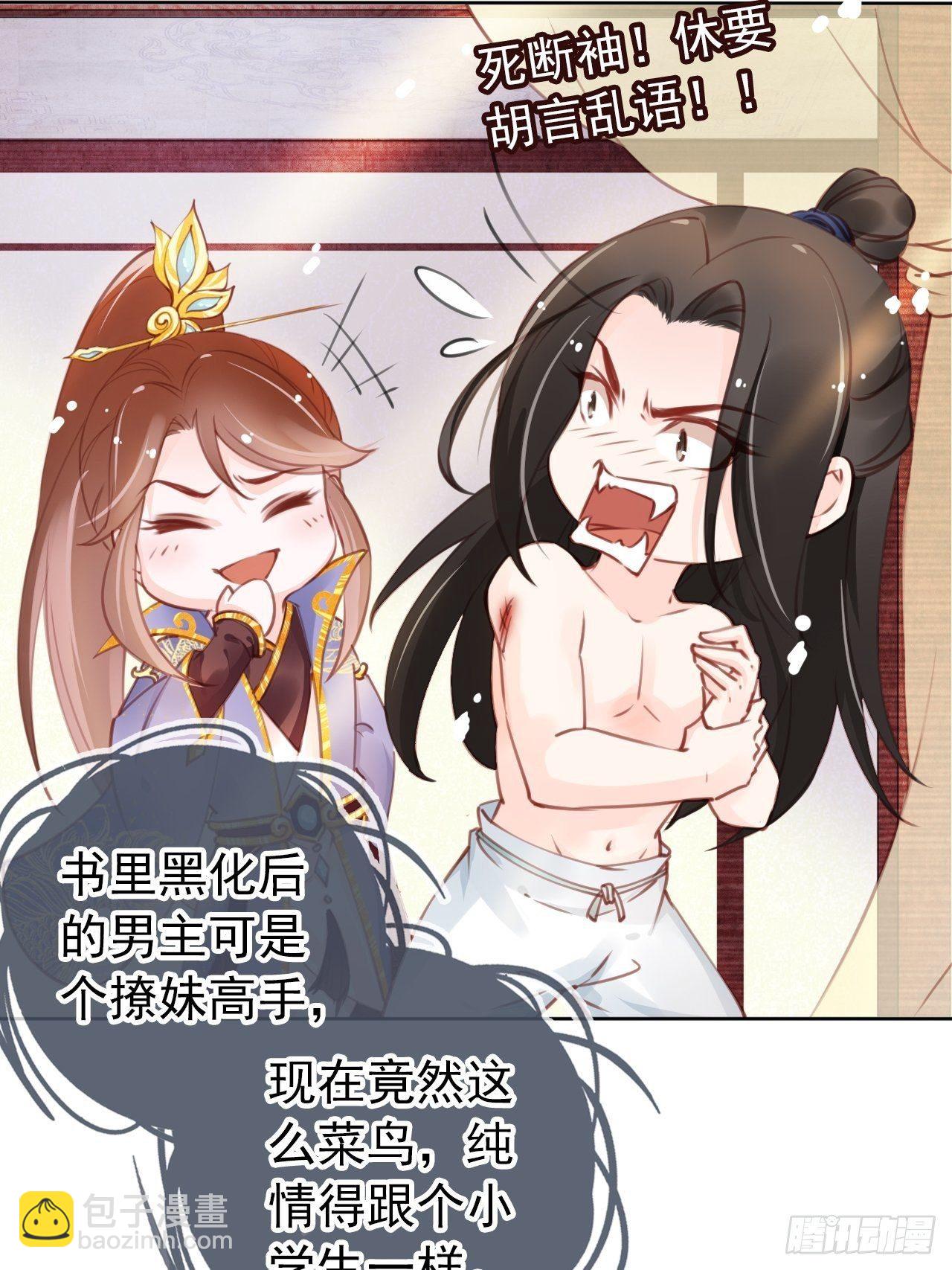 010 找到治他的办法-第11话