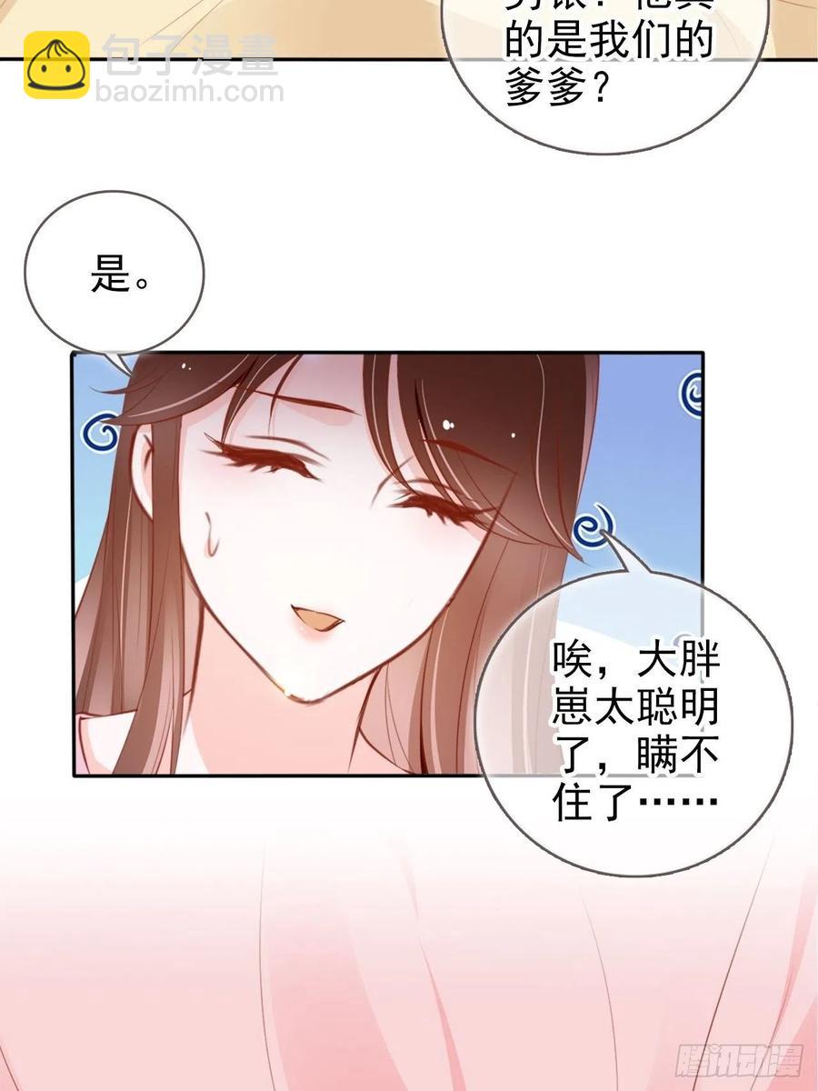 101 谁的孩子？-第101话