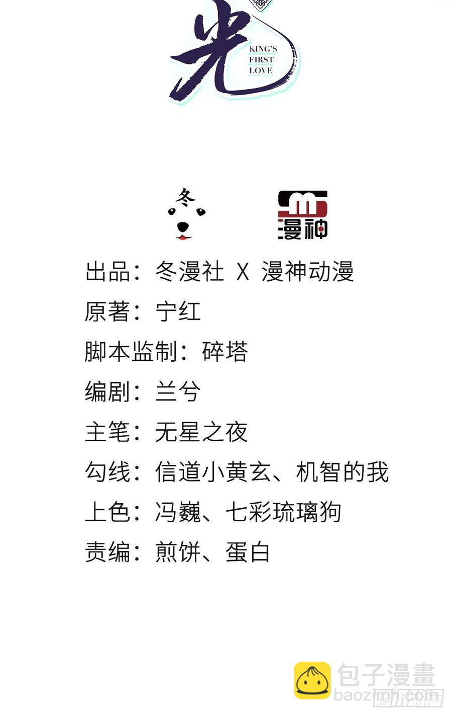 101 谁的孩子？-第101话