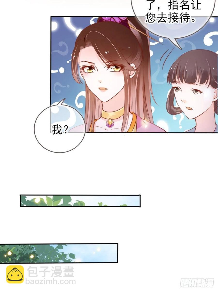 101 谁的孩子？-第101话