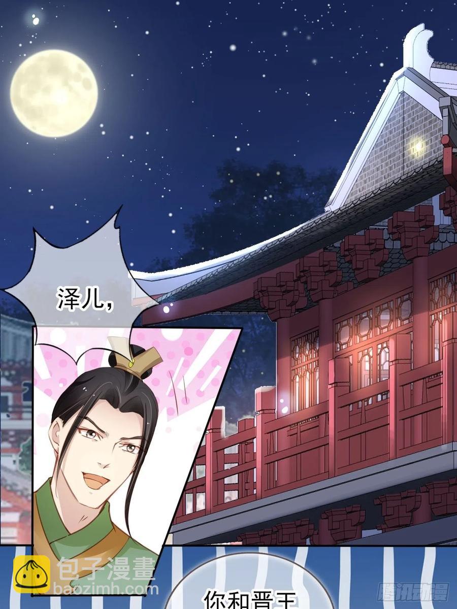 101 谁的孩子？-第101话