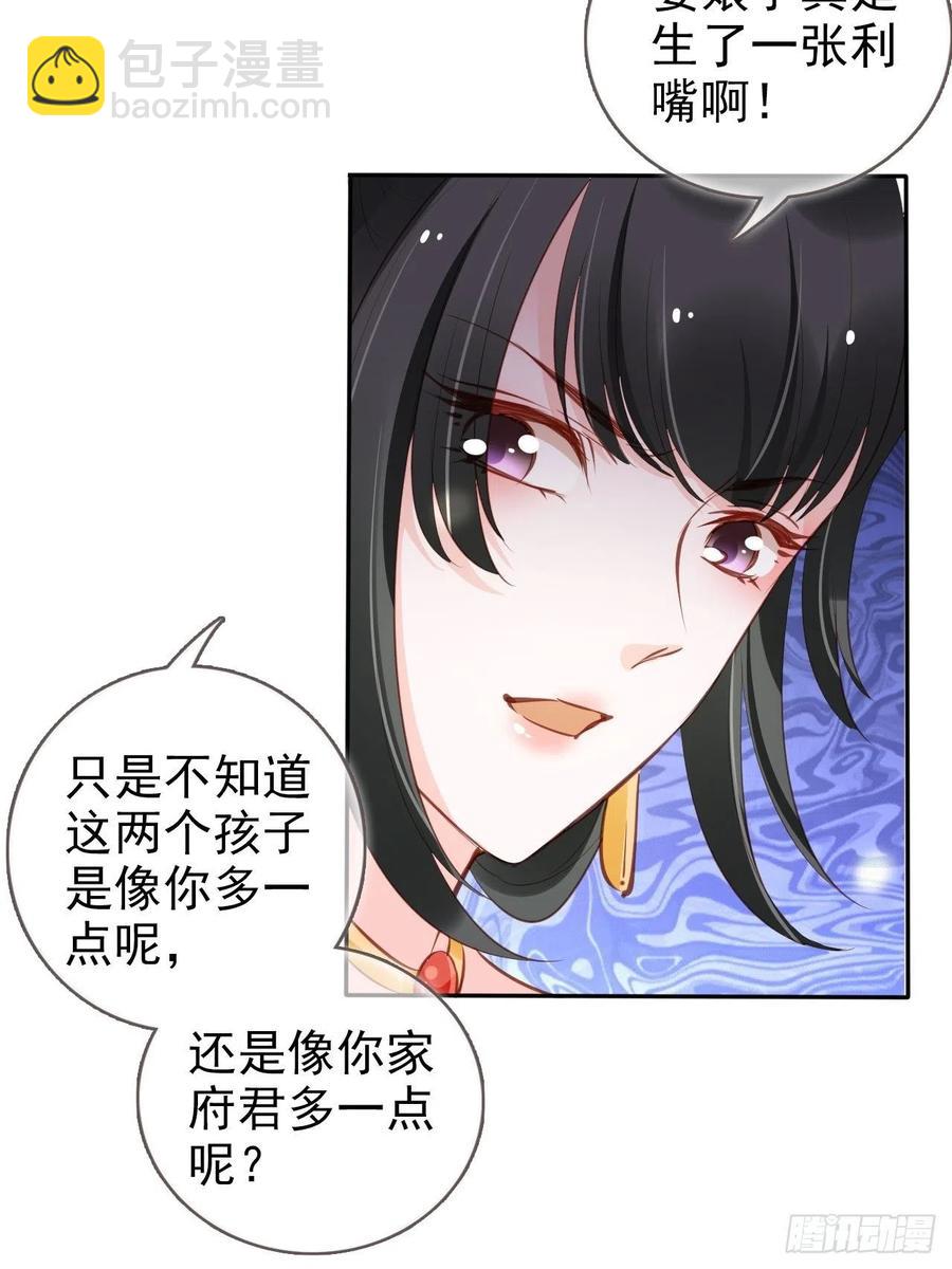 101 谁的孩子？-第101话