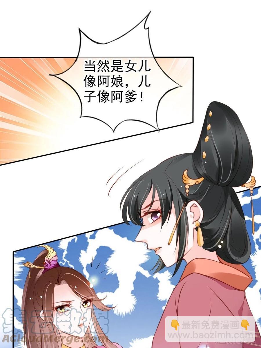 101 谁的孩子？-第101话