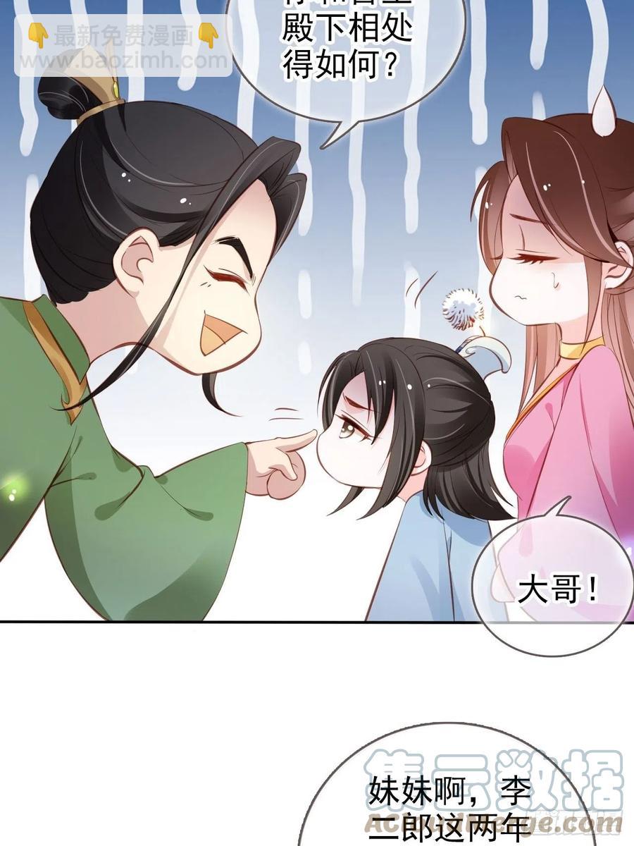 101 谁的孩子？-第101话