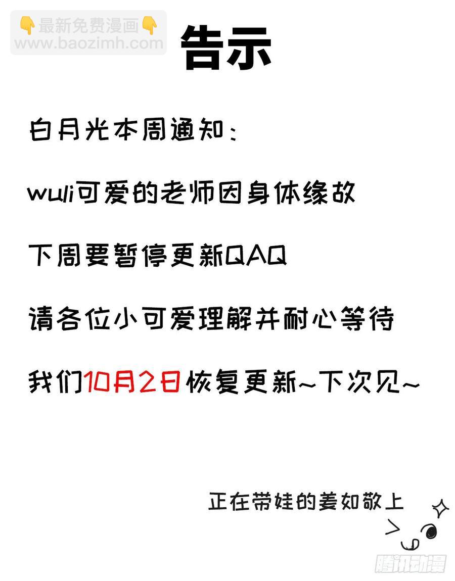 101 谁的孩子？-第101话