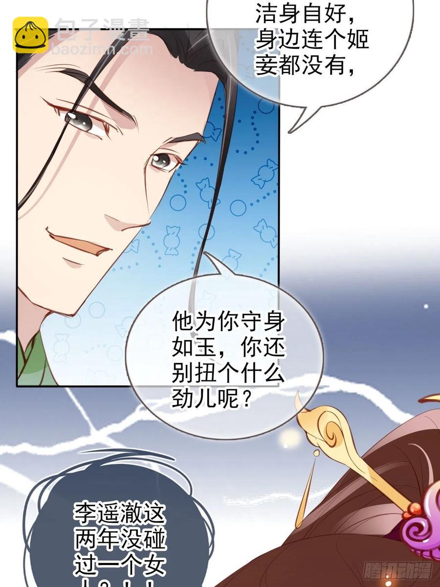 101 谁的孩子？-第101话