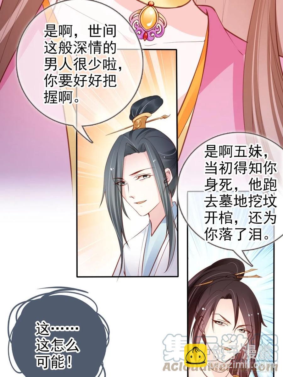 101 谁的孩子？-第101话
