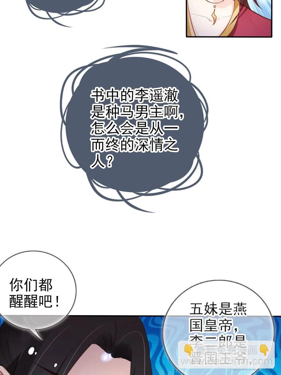 101 谁的孩子？-第101话