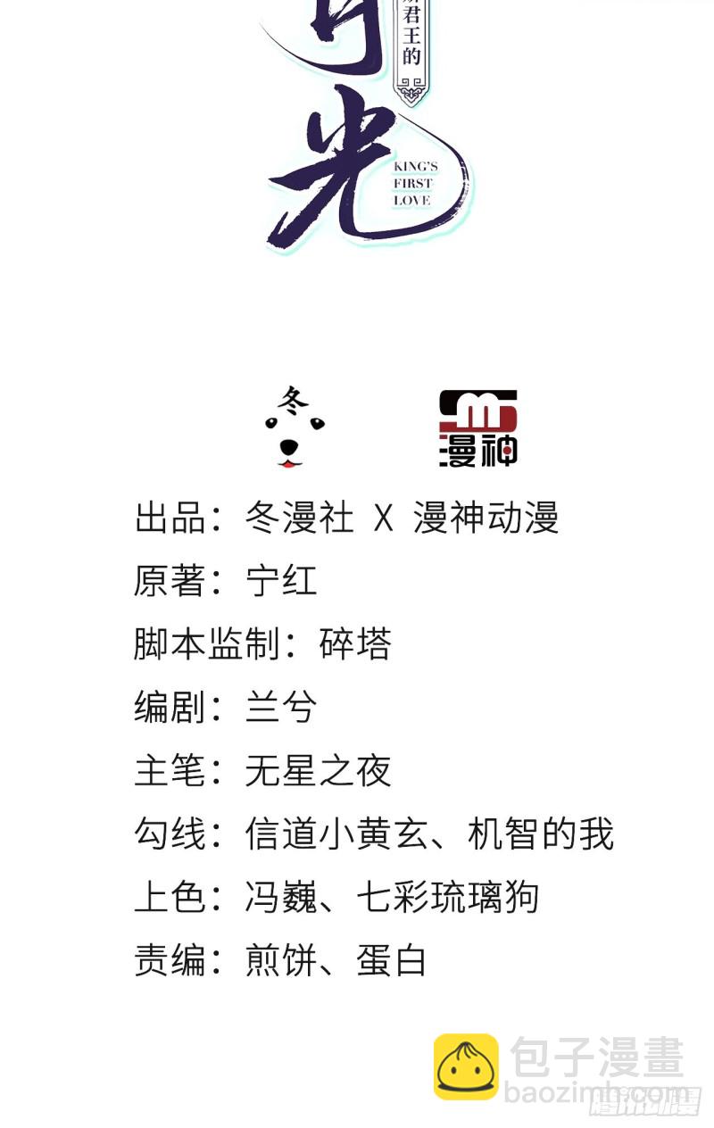 103 一家团圆-第103话
