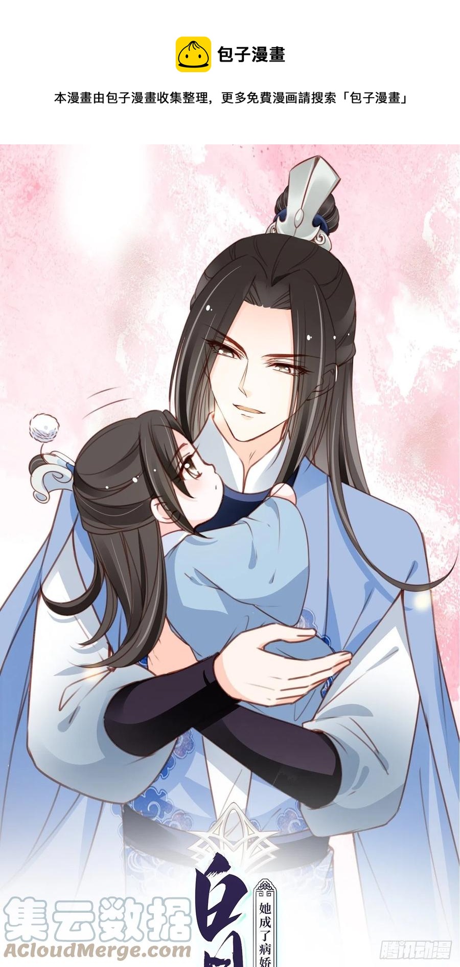 105 赐婚-第105话