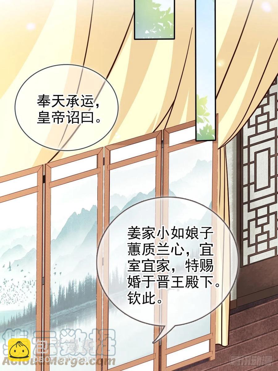 105 赐婚-第105话