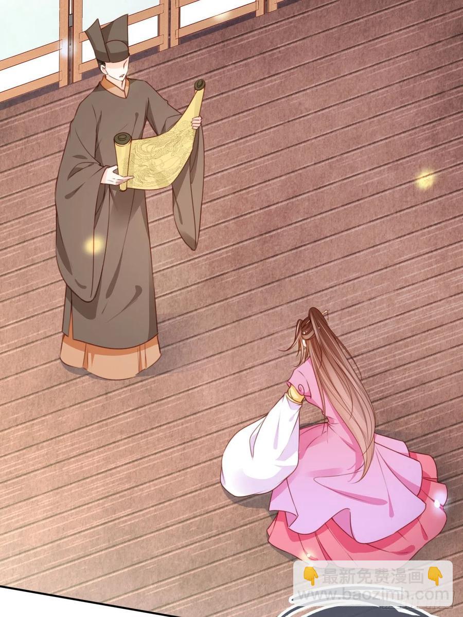 105 赐婚-第105话