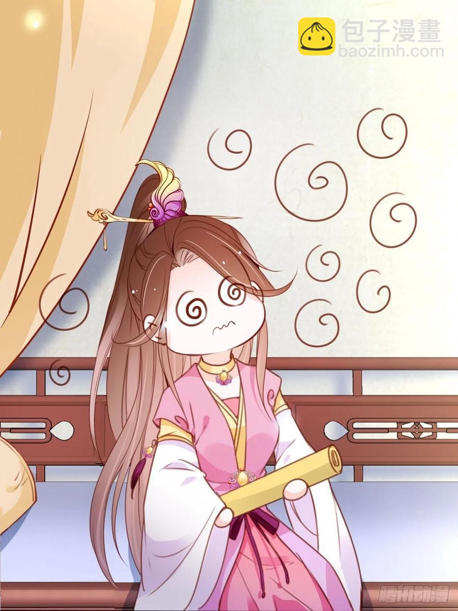 105 赐婚-第105话