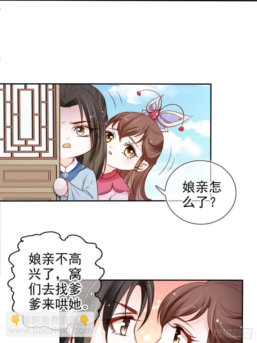 105 赐婚-第105话