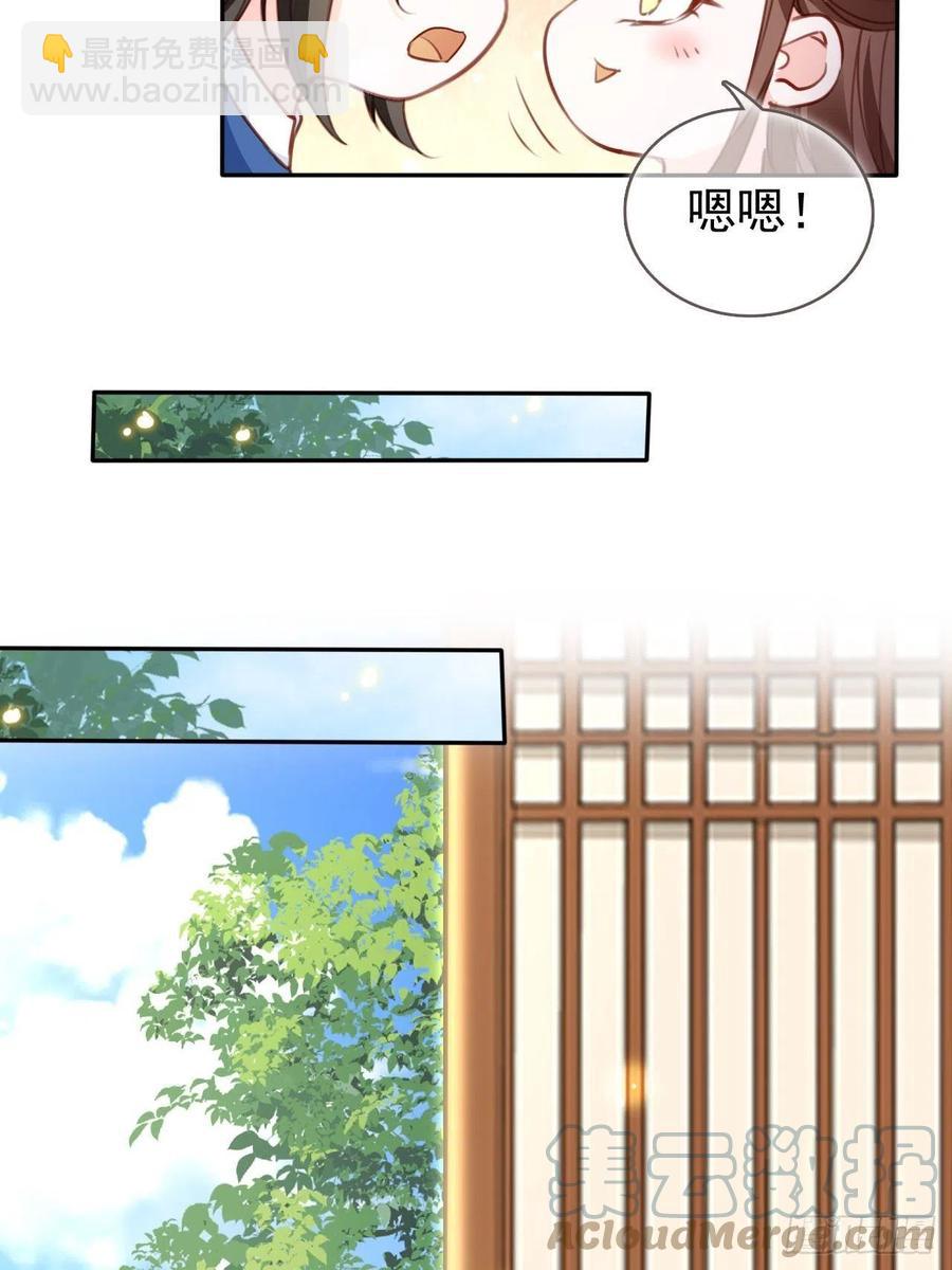 105 赐婚-第105话