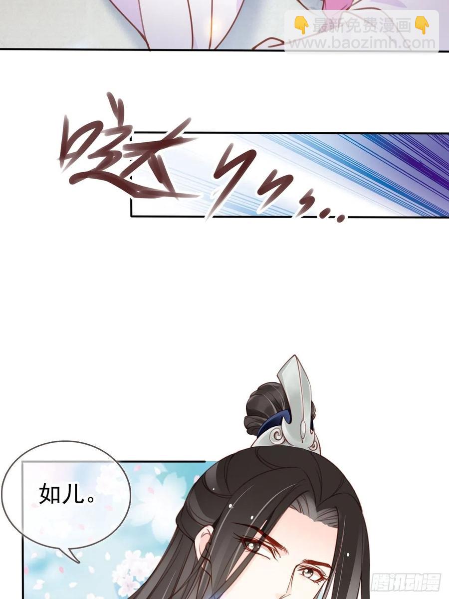 105 赐婚-第105话