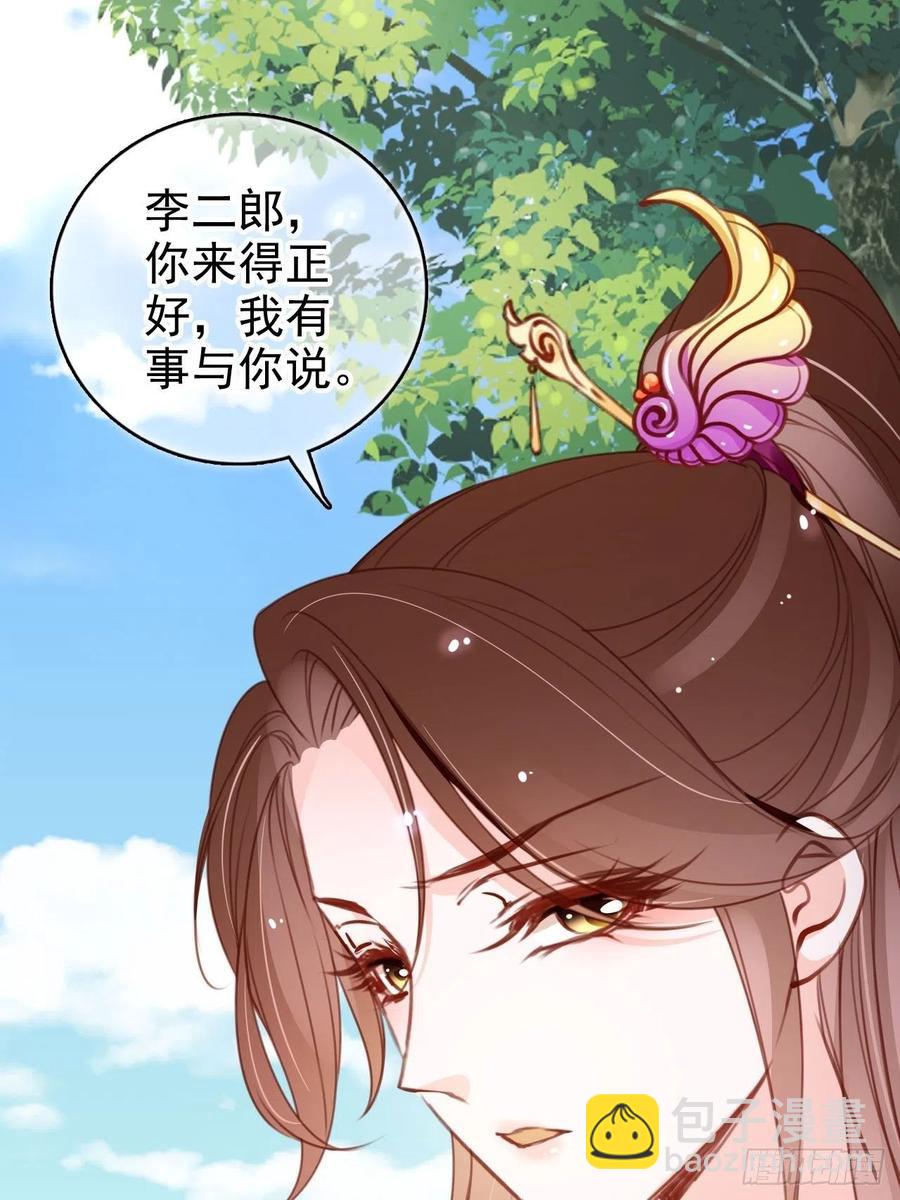 105 赐婚-第105话