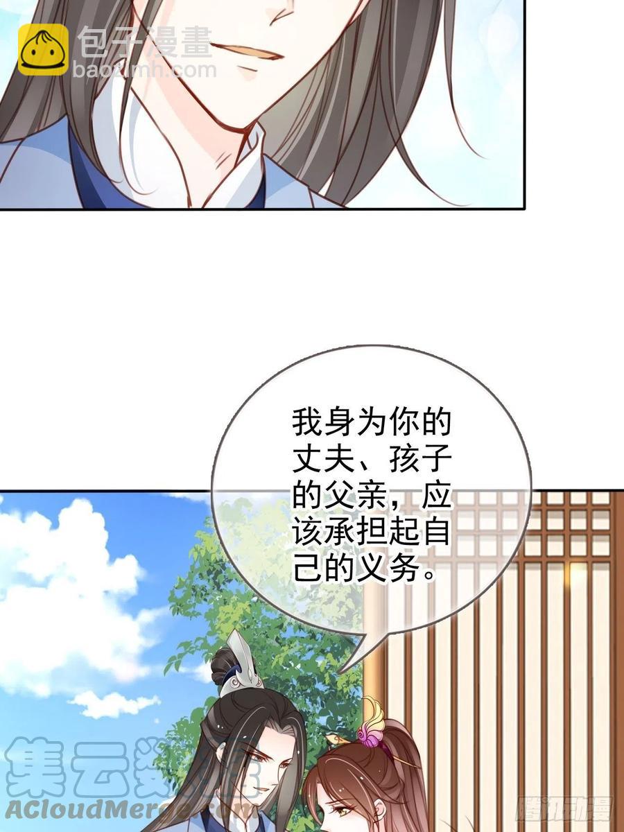 105 赐婚-第105话