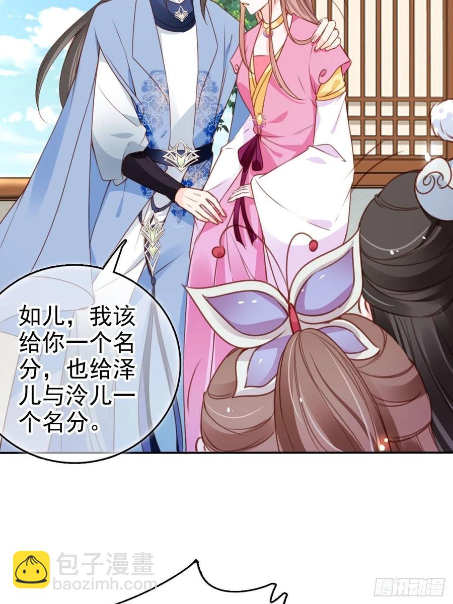 105 赐婚-第105话