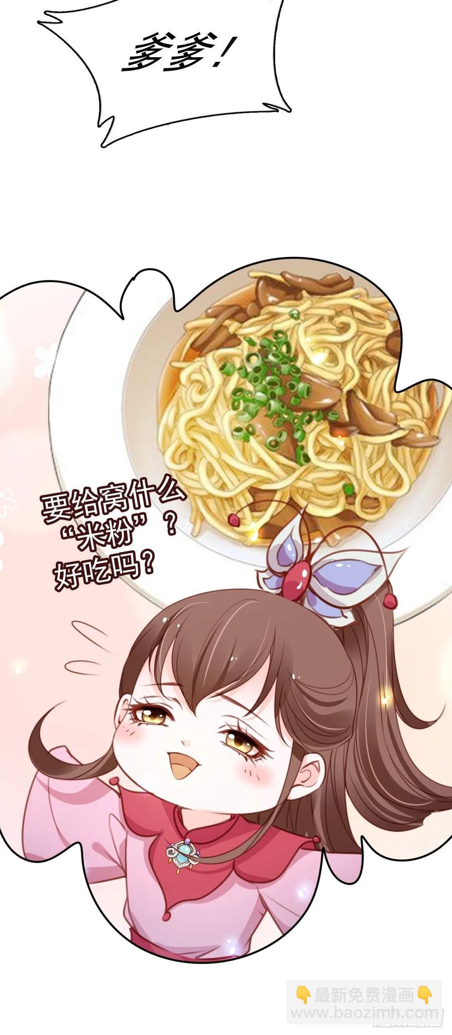 105 赐婚-第105话