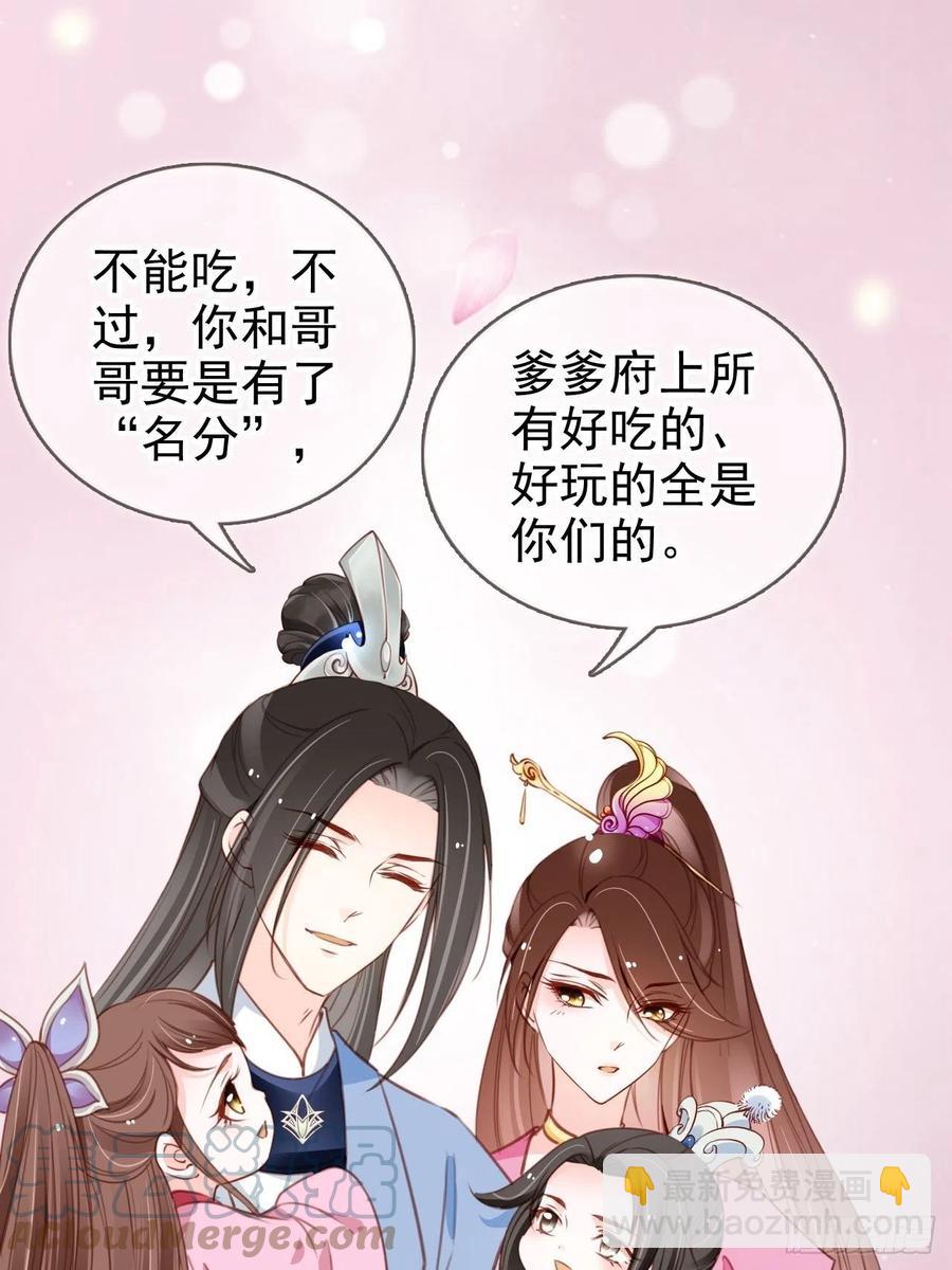 105 赐婚-第105话