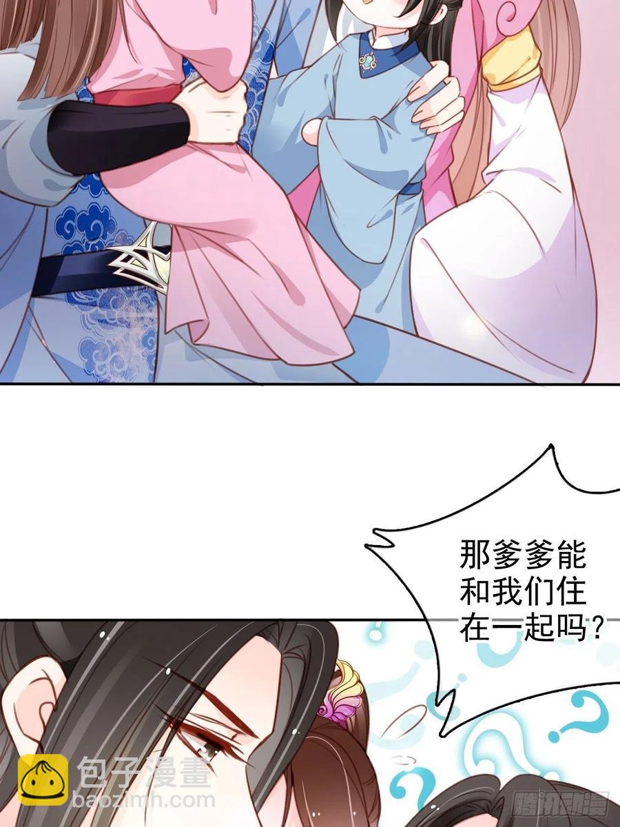 105 赐婚-第105话