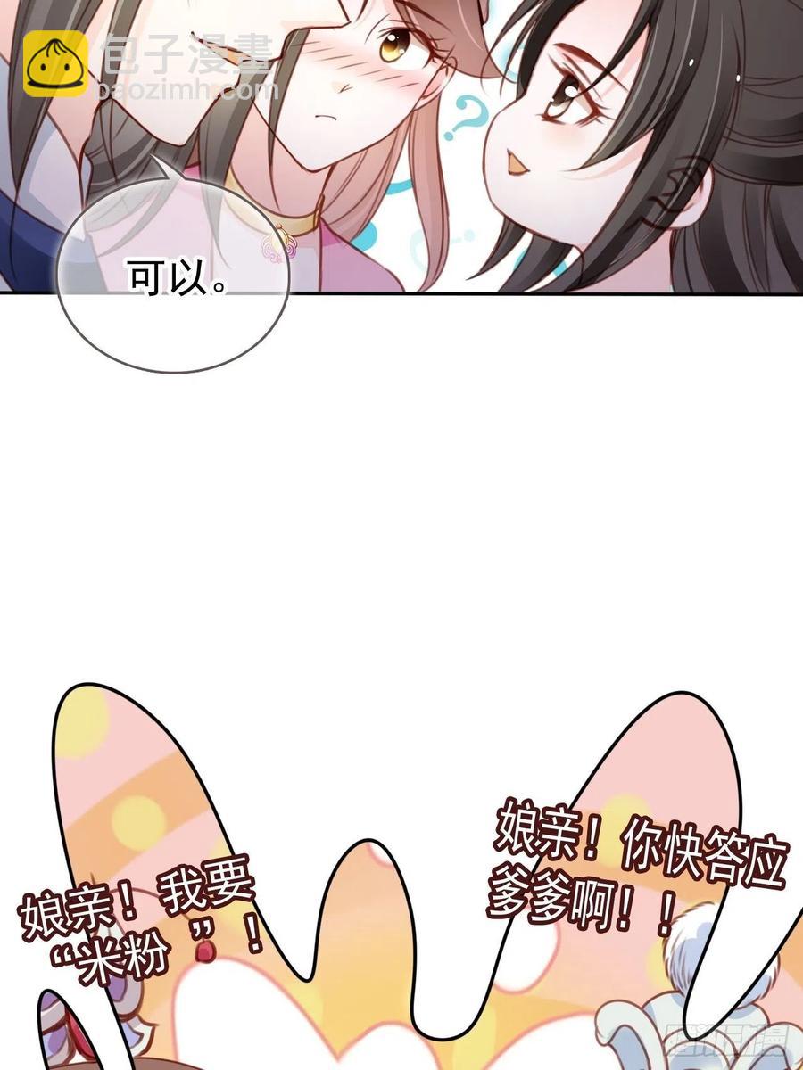 105 赐婚-第105话