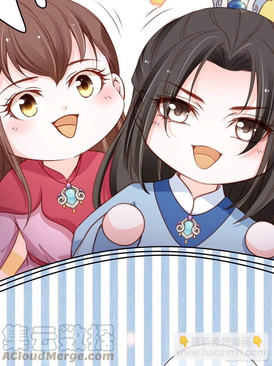 105 赐婚-第105话