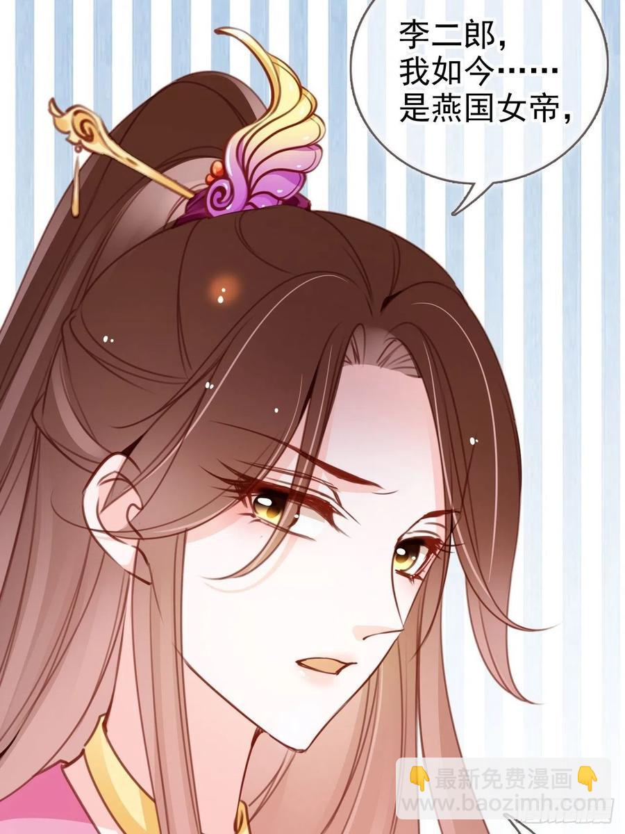 105 赐婚-第105话