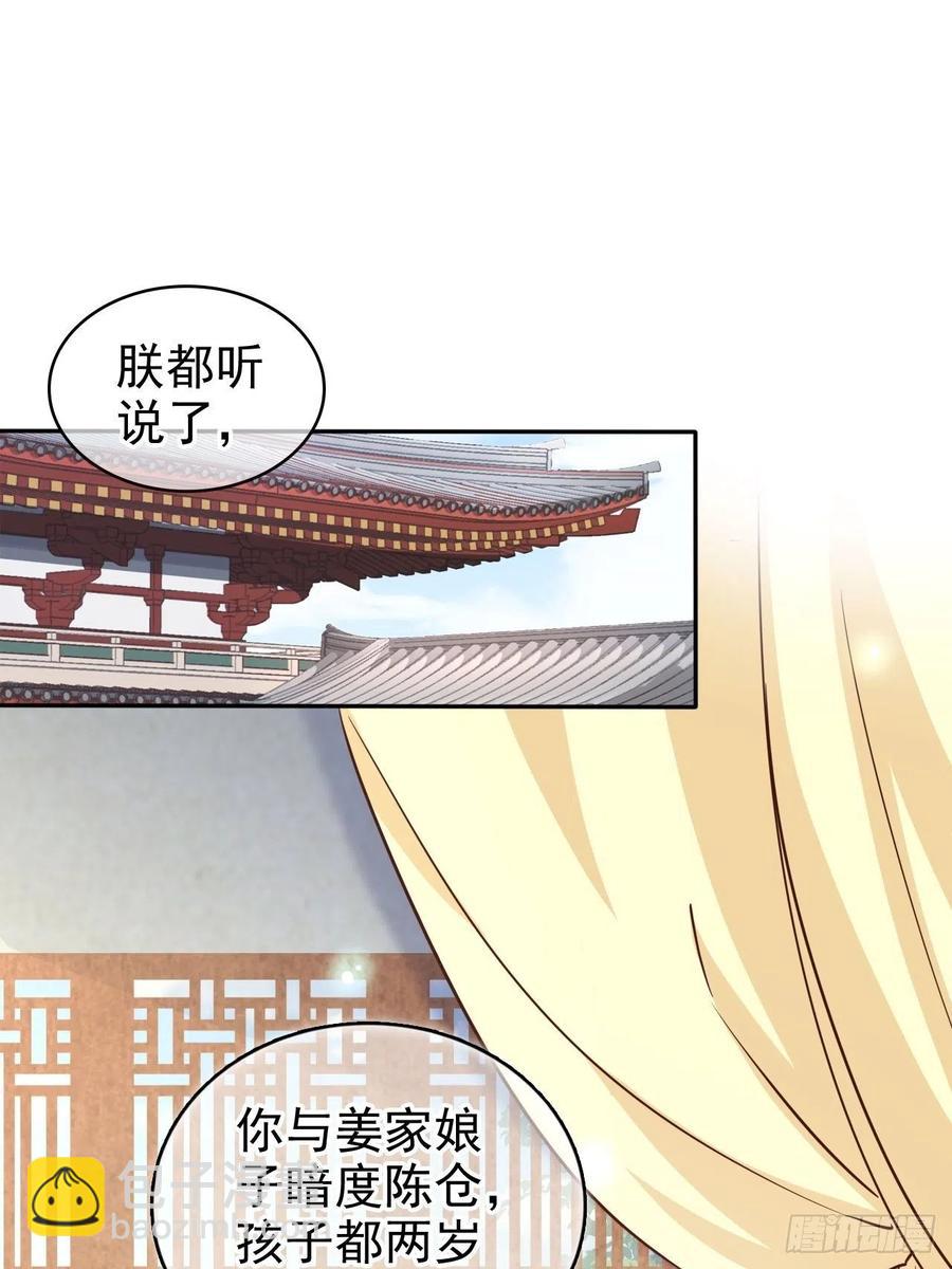 105 赐婚-第105话