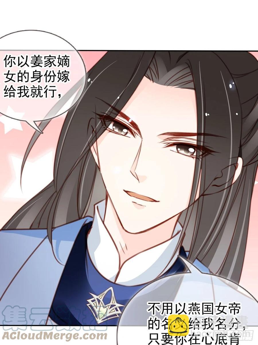 105 赐婚-第105话