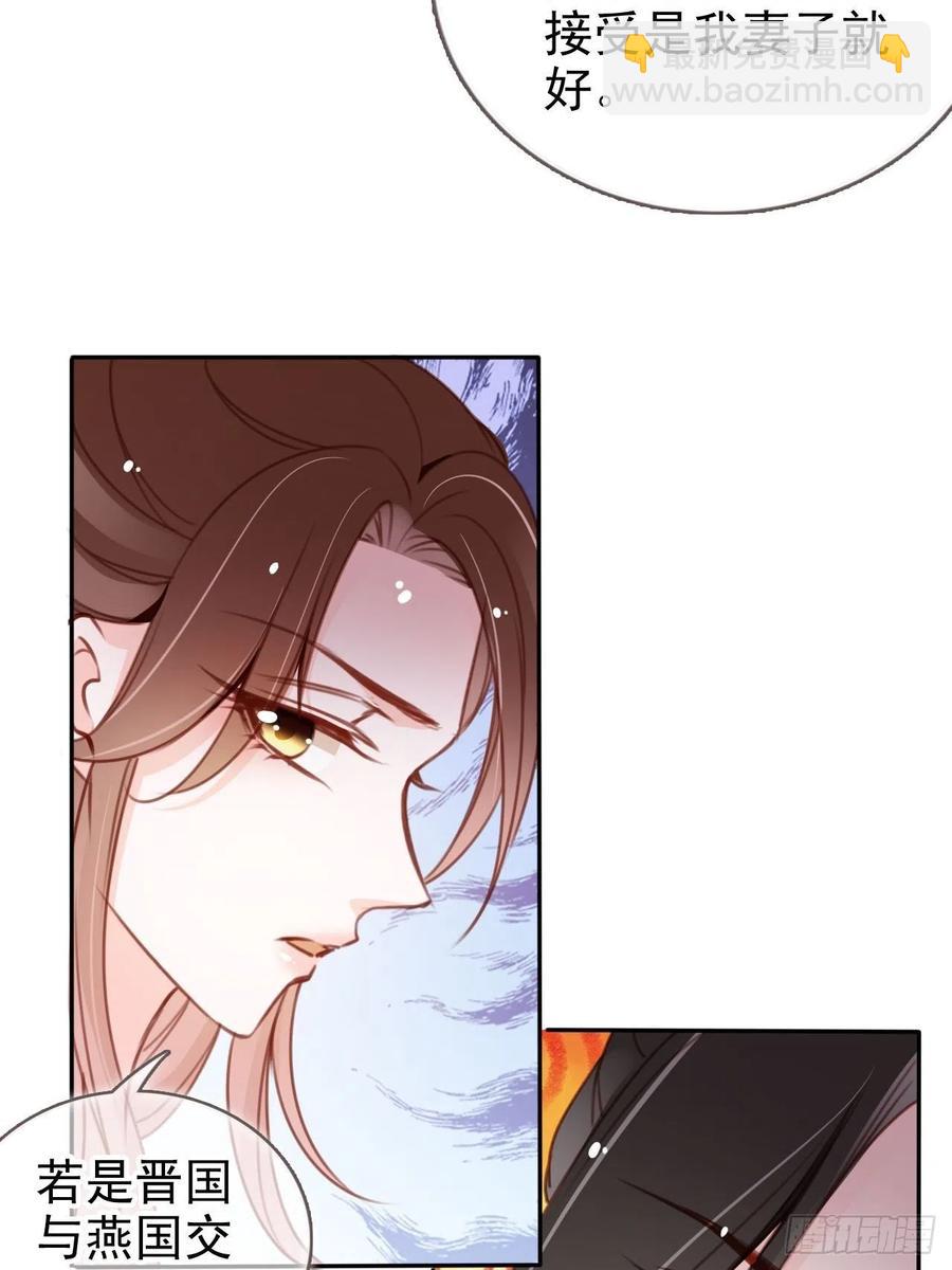105 赐婚-第105话