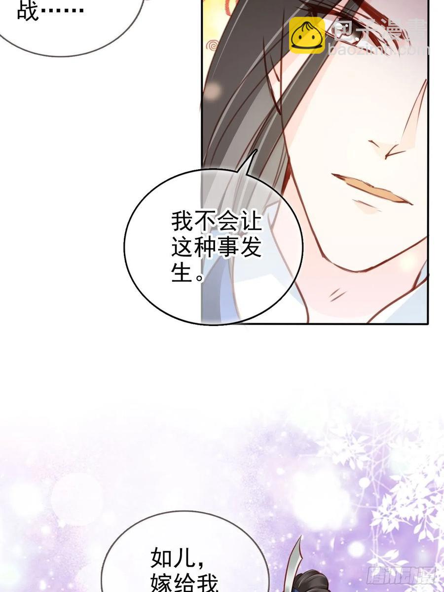 105 赐婚-第105话