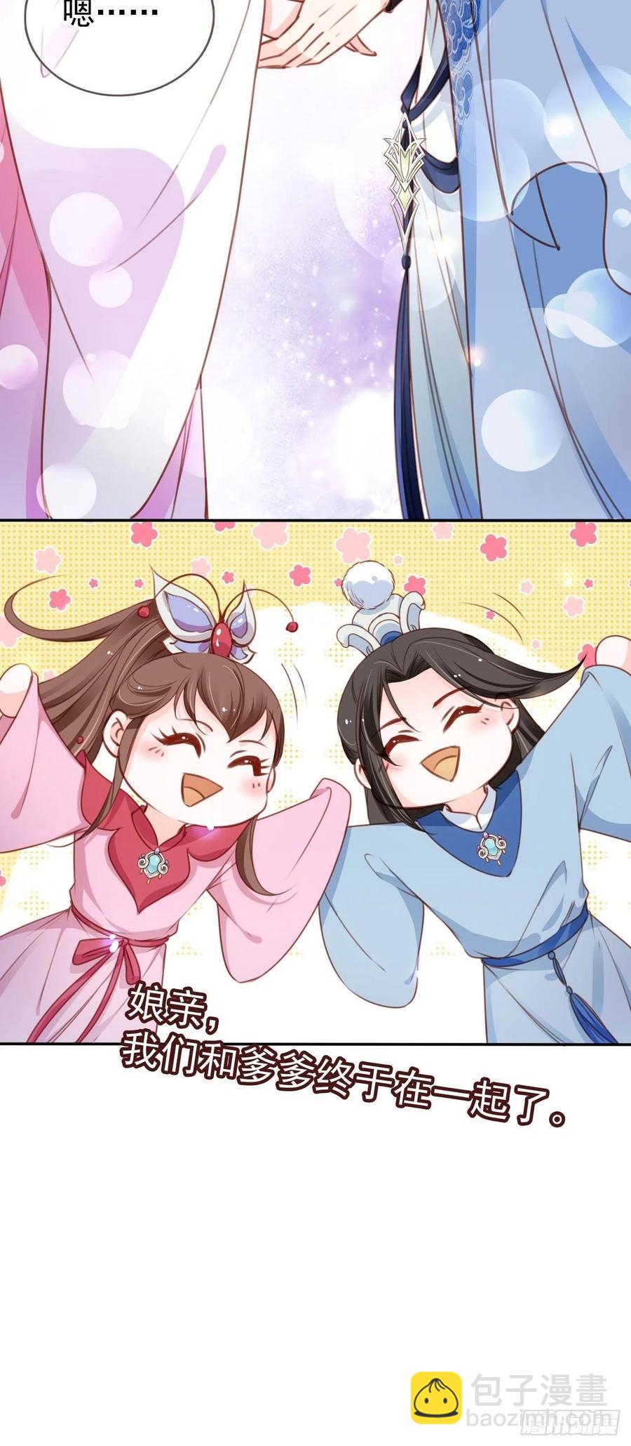 105 赐婚-第105话