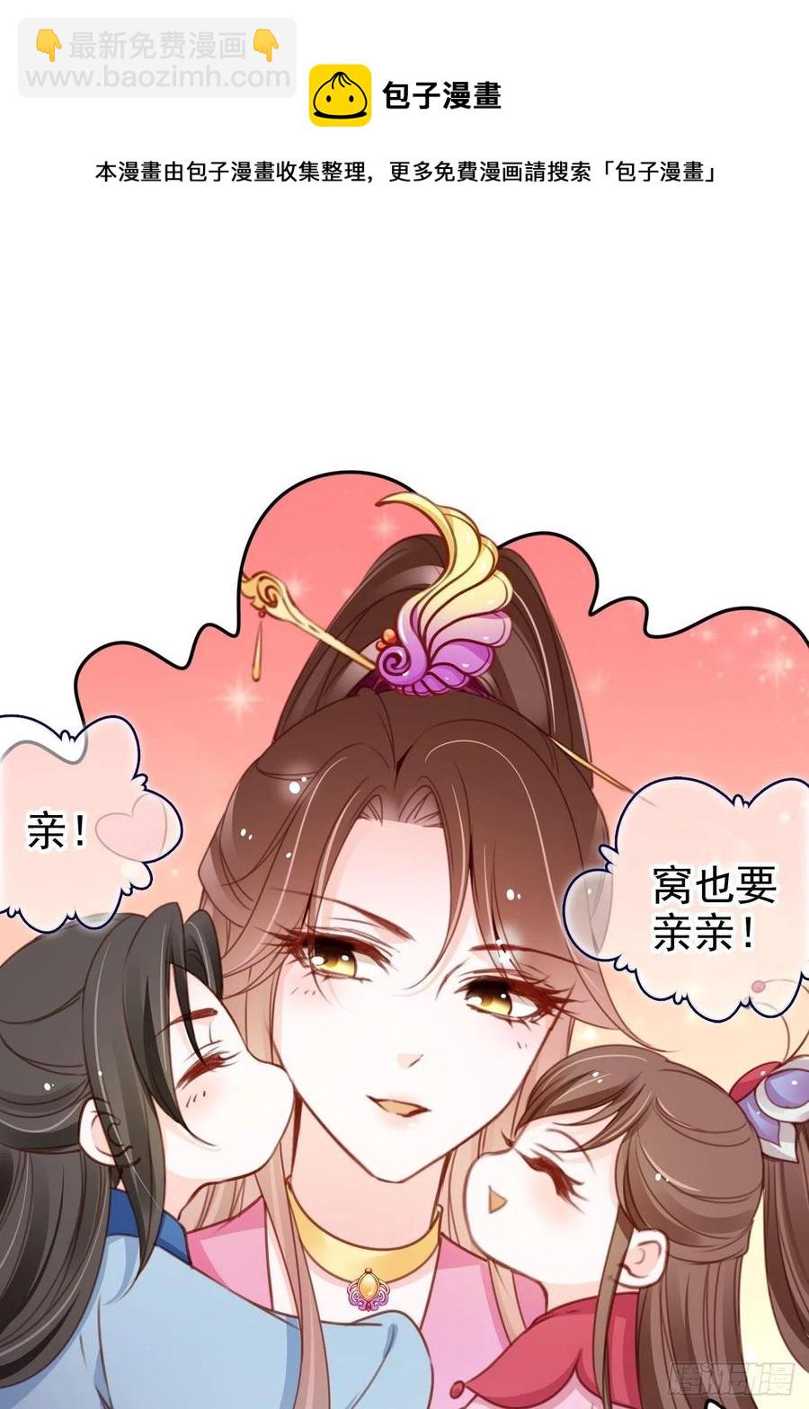 105 赐婚-第105话
