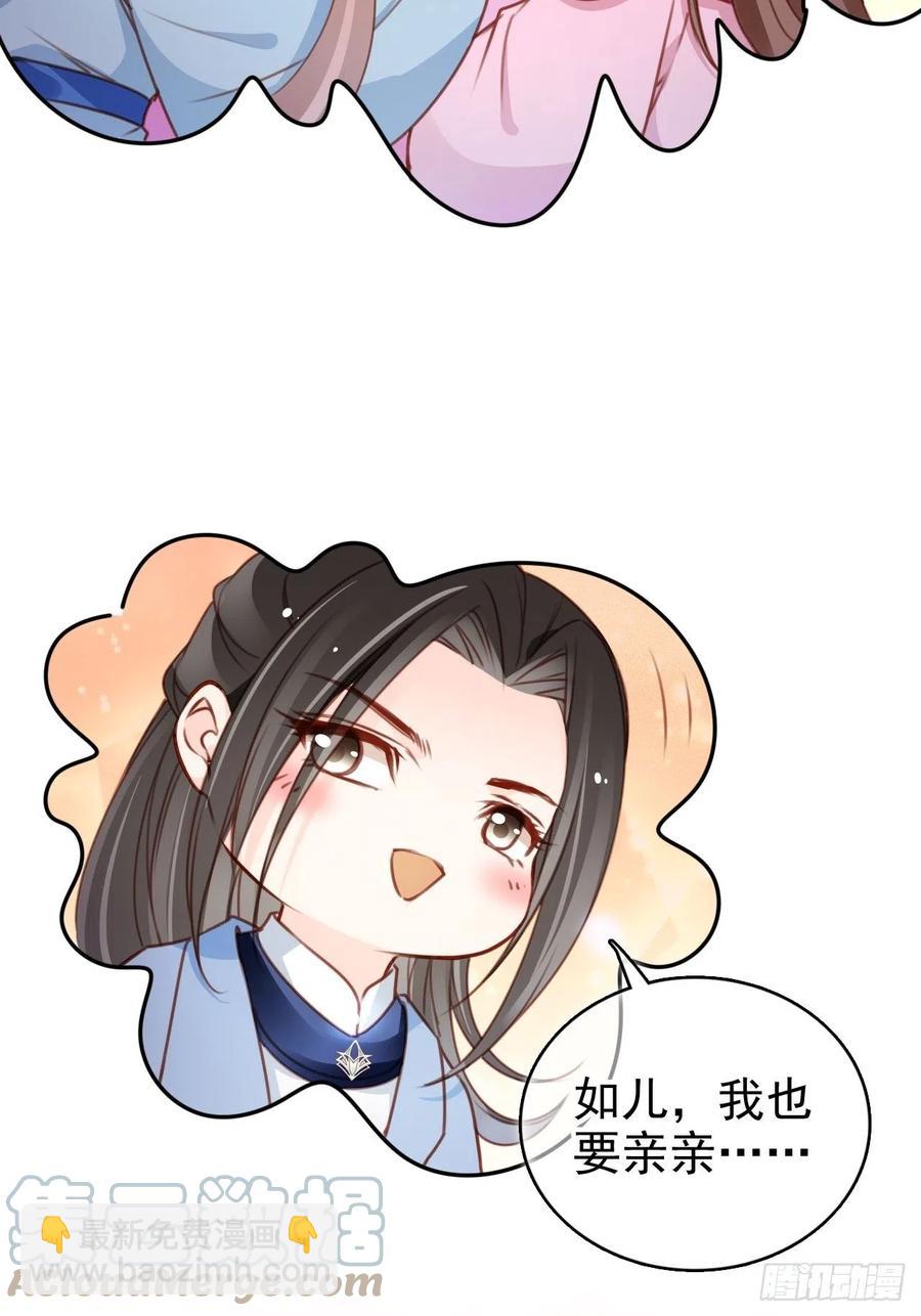 105 赐婚-第105话