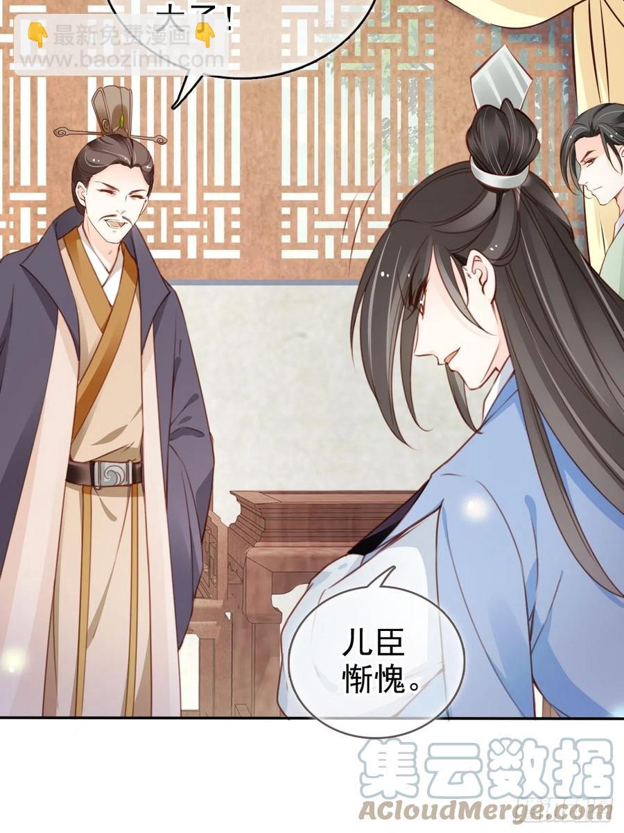 105 赐婚-第105话