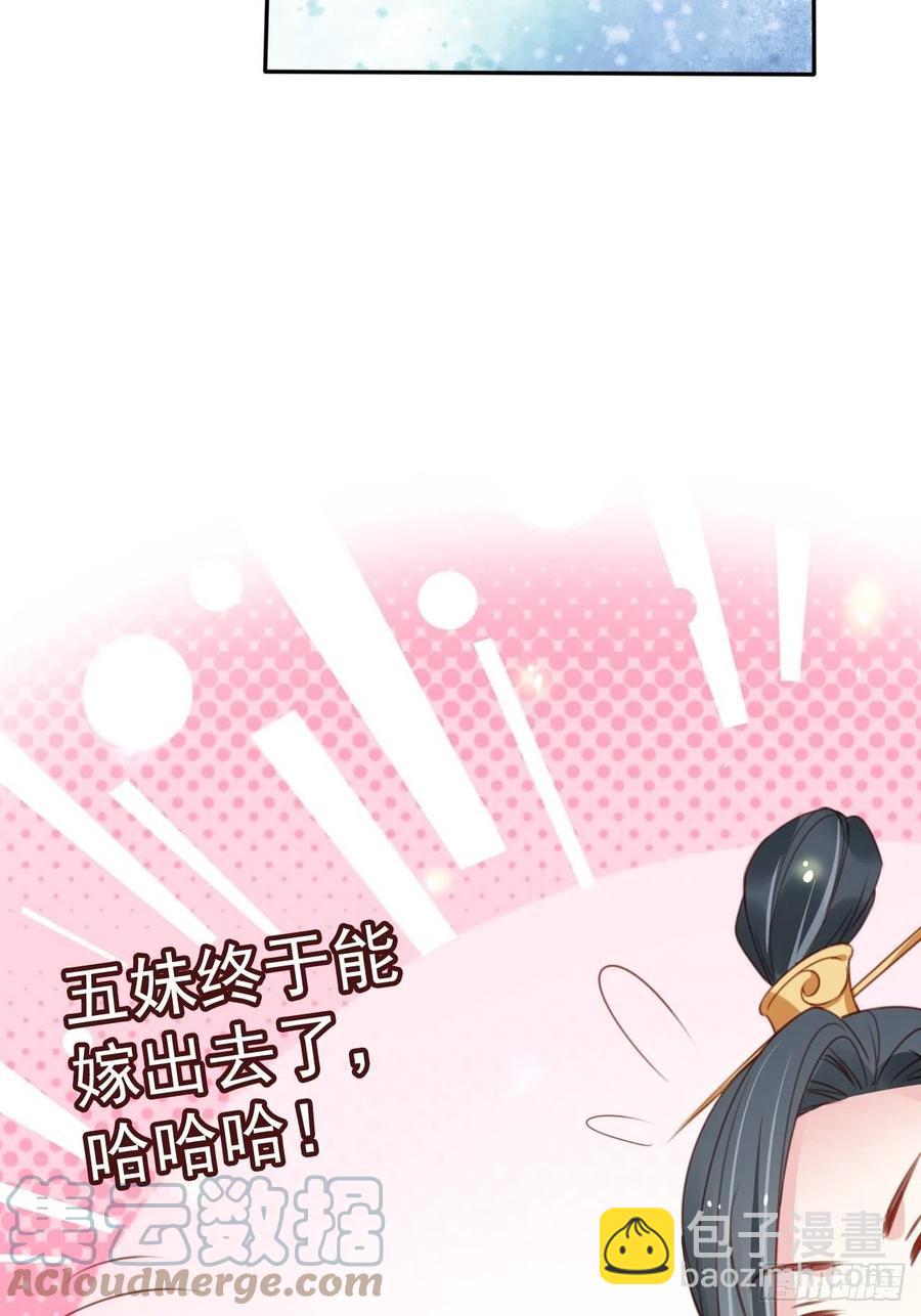 105 赐婚-第105话