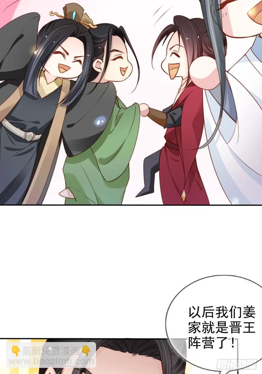 105 赐婚-第105话