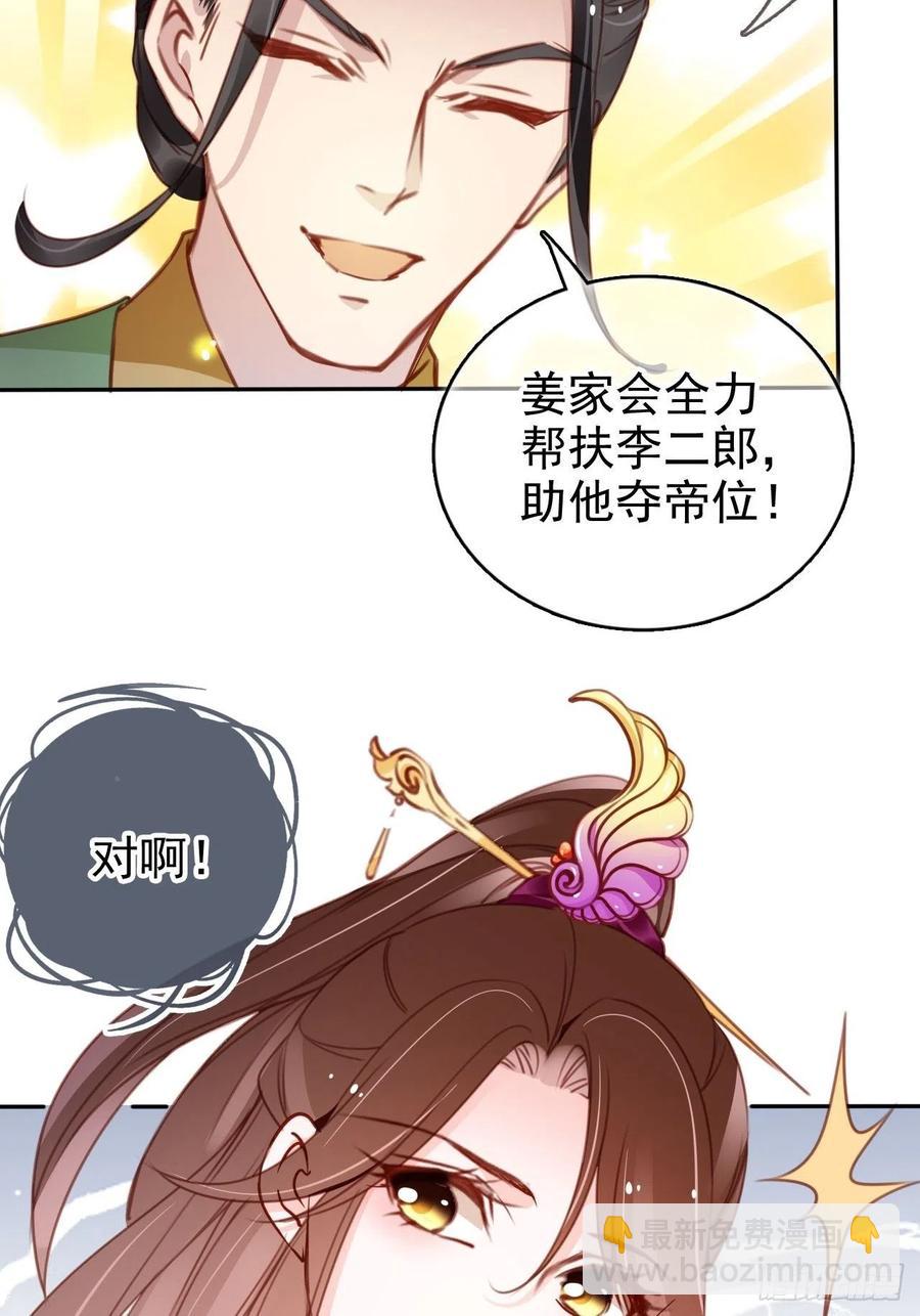105 赐婚-第105话