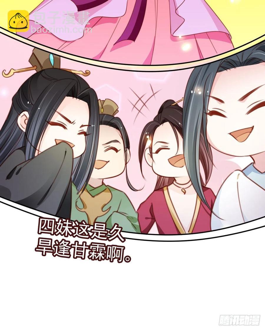 105 赐婚-第105话