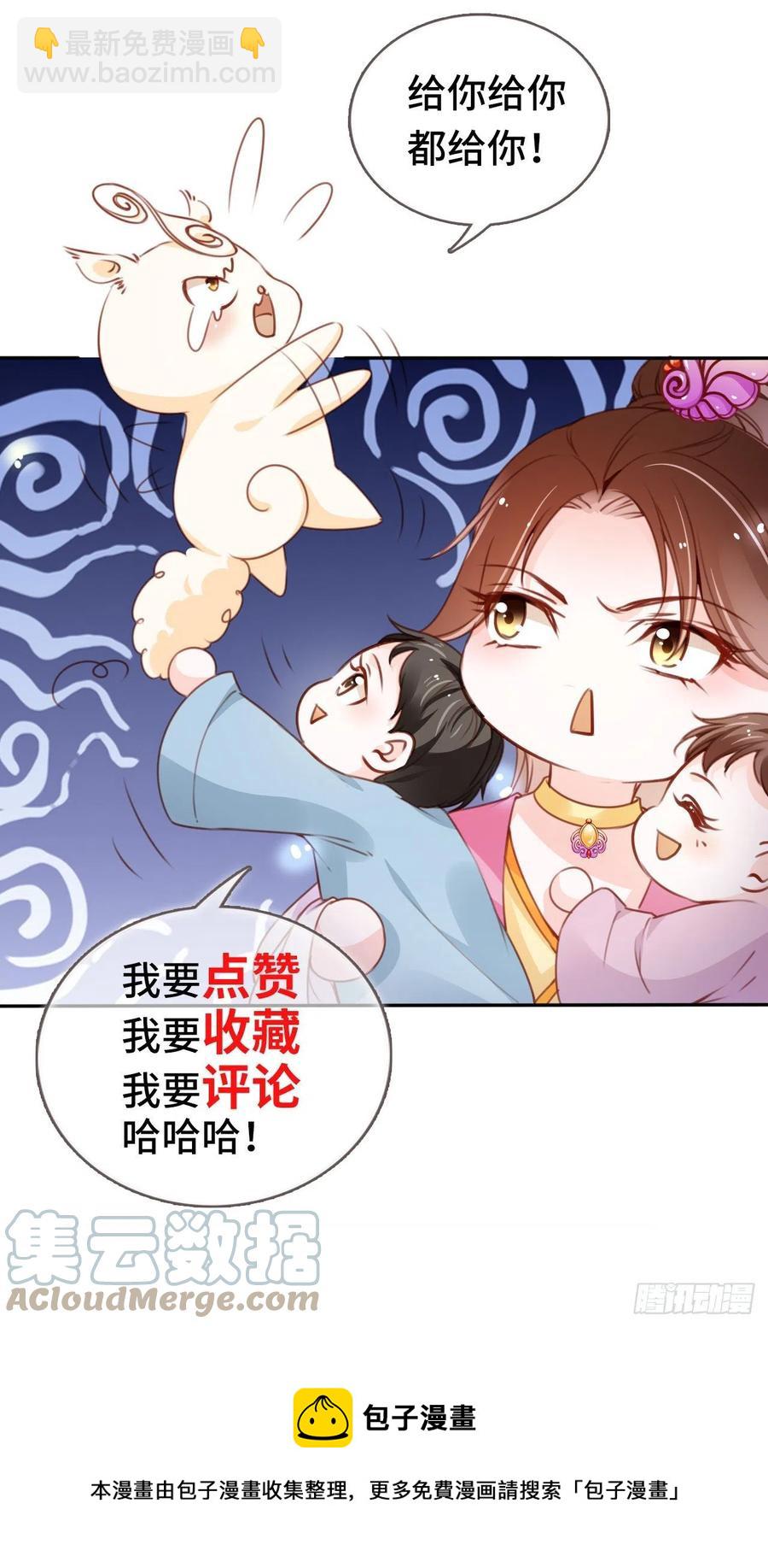 105 赐婚-第105话