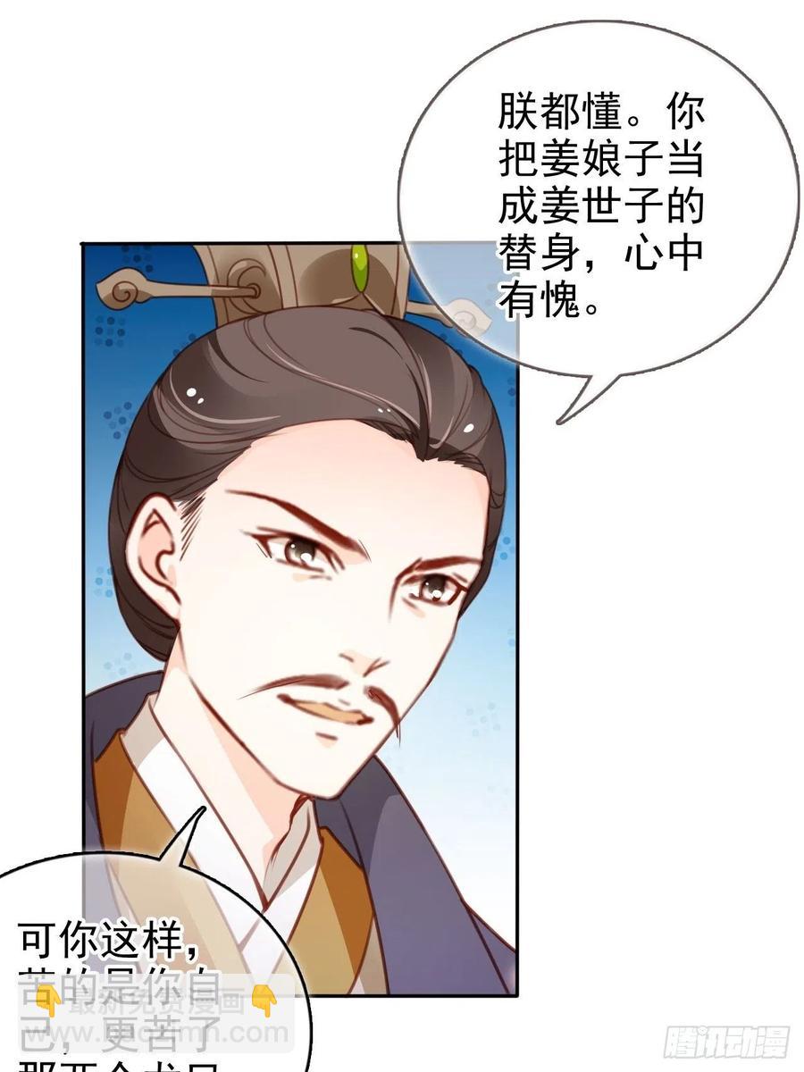 105 赐婚-第105话
