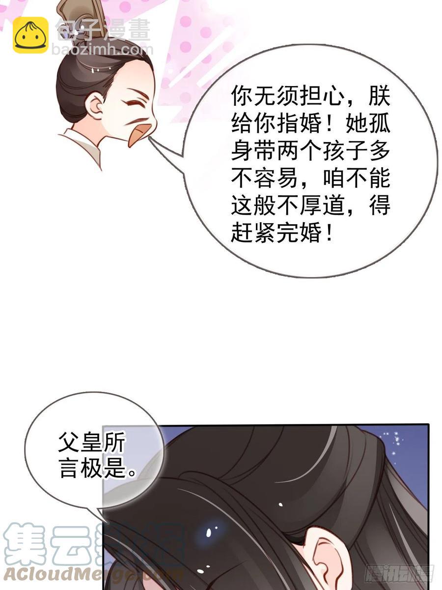 105 赐婚-第105话