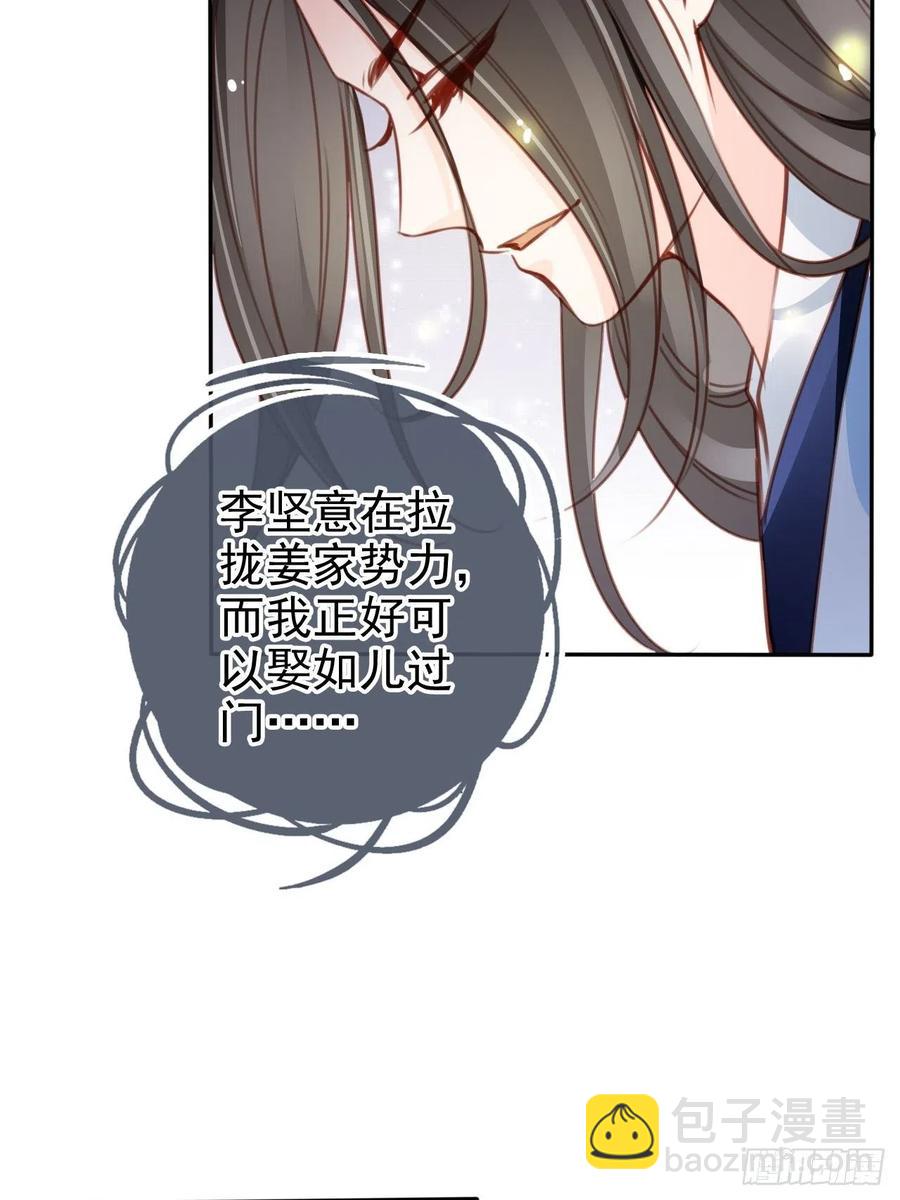 105 赐婚-第105话
